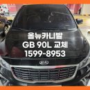 브라더스팀세차&배터리 이미지