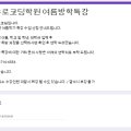 유로코딩학원 네이버블로그