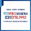 서영부동산중개사무소 이미지