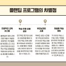 플랜딥