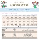 사회적협동조합강북행복한돌봄 이미지
