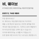 웨이브안경 이미지