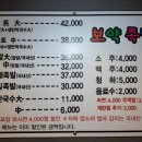 보약족발(고잔신도시점) 이미지