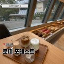 광안별장 | 동래 주말 나들이로 좋았던 로띠베이커리, 넓은 대형 카페 후기