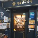 명륜진사갈비광명하안점 이미지