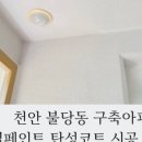 청수한양수자인아파트 이미지