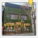 평택원예농업협동조합 | 평택역 카페 추천 이스 로스터스 웨이팅 후기