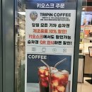 트리핀(Tripin) 이미지