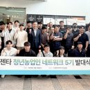 신젠타코리아 한국농어민신문