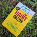 HABIT 메신저, 당신의 습관이 돈이 되는 순간이 온다. (서지연, 박미선, 서정은, 최희진, 루시아, 송효리)