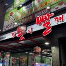 수짬뽕 | 울산 굴짬뽕 맛집 추천｜삼산동 중국집 짬뽕이빨개 내돈내산 후기