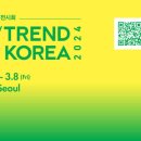 트렌드코리아 이미지