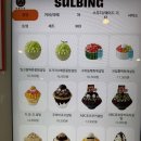 설빙토평점