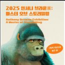 한가람미술관 이미지