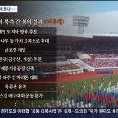 [단독] 경기도-아태협, 공동추진 대북사업만 16개 이미지