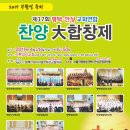 기쁜감리교회