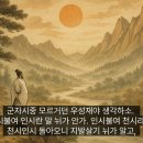 활인성 노래_72.도덕가(道徳歌) 제이장(第二章) 이미지