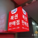 대박복권방 이미지