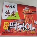 떡이야 면이야? 생생납작떡볶이 솔직후기 (feat. 옷 버리기 싫으면 포크 준비)