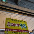고추시장(좌) | 포항 죽도시장 "수제비골목" 칼제비,수제비 내돈내산 솔직후기 🍴