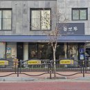 돌모루 | ​🍪 재료부터 남다른 식사동 두쫀쿠 맛집, '돌모루' 솔직 후기! (feat. 오늘이 제일 싸다)