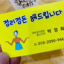 (주)깨끗한세상 이미지