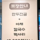 개성손만두요리광주점