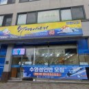 넘버원수영이야기 | 관악구 어린이 수영장 [넘버원수영이야기] 후기에요!