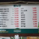 한마당꼼장어