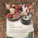 바른식시골보쌈앤옹심이