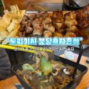 토리키치분당효자촌점 이미지