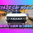 사운드째즈