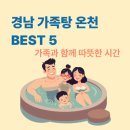 주식회사 화왕산스파호텔 | 아이들과 함께 떠나는 경남 온천 여행｜가족탕 좋은 온천 5곳 추천