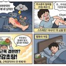 에코유익한약국 네이버블로그