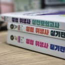 미도과학 | 2025년 47회 위생사 끝! 노베이스의 총 86일 셤후기📓