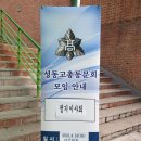 성동고등학교 이미지