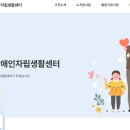 인천서구장애인자립생활센터 | 인천서구장애인자립생활센터 홈페이지