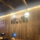 광부맥주조례점