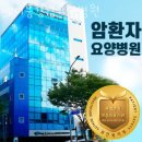 강남요양병원 이미지