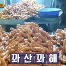 가마솥꽈배기삼미 이미지