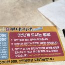 박네집송탄부대찌개&무공닭갈비 이미지