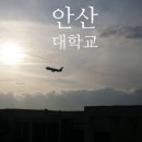 안산대학교(기숙사예지관) 이미지