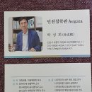 "인천작명소"인천작명개명잘하는곳,사주명리학교수의 운세풀이 이미지