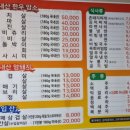 금성고기촌 - 논산시 황산길 12-1 | 금성고기촌