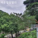 백운힐링밸리 이미지