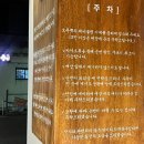 전주최씨12정려각 | 전주 온담 재방문 후기⭐ :: 전주 객사 데이트 맛집 / 전주 현지인 고기 맛집 / 전주 객사 분위기 좋은 밥집