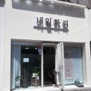 네일하리 이미지
