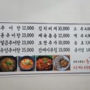 삼동 구름산추어탕