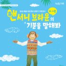 아트앤써니