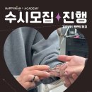 해피니언아카데미학원